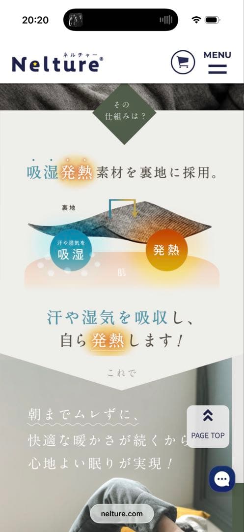 Nelture ヒートコート 睡眠用