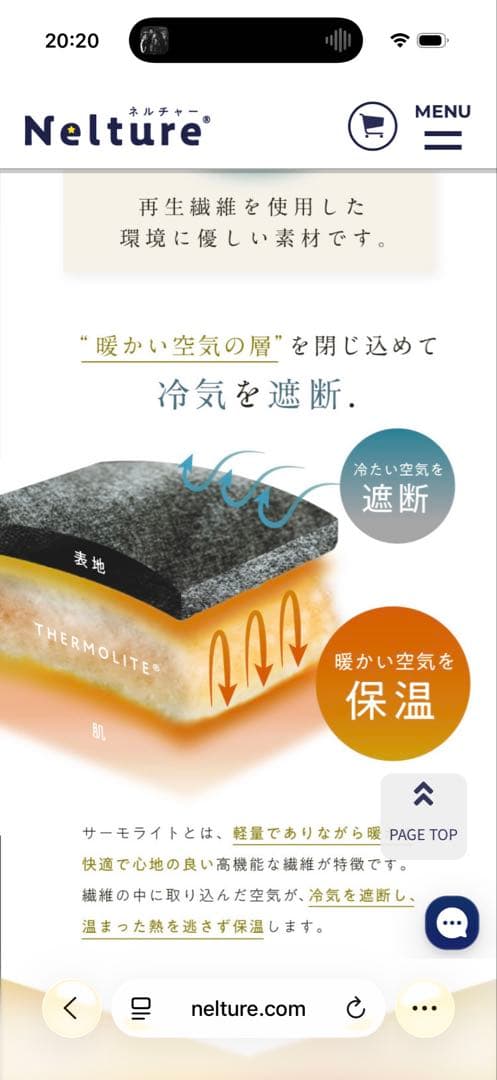 Nelture ヒートコート 睡眠用