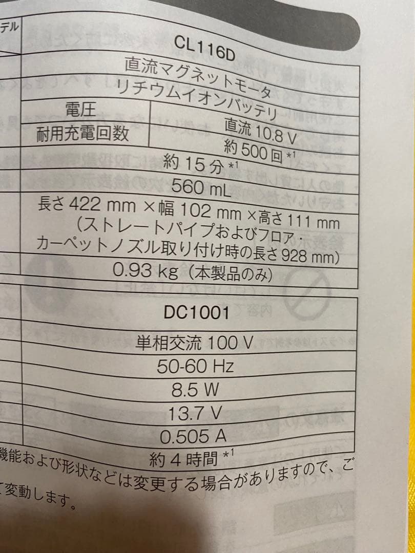 マキタ充電式クリーナーＣＬ116DWI
