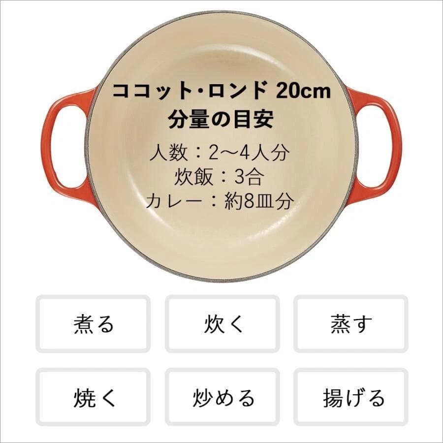 ル・クルーゼ　ココットロンド 20cm フィグ　シルバーノブ　新品