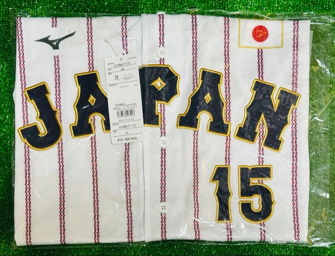 侍ジャパン 読売ジャイアンツ 大勢 レプリカユニホーム ホーム L
