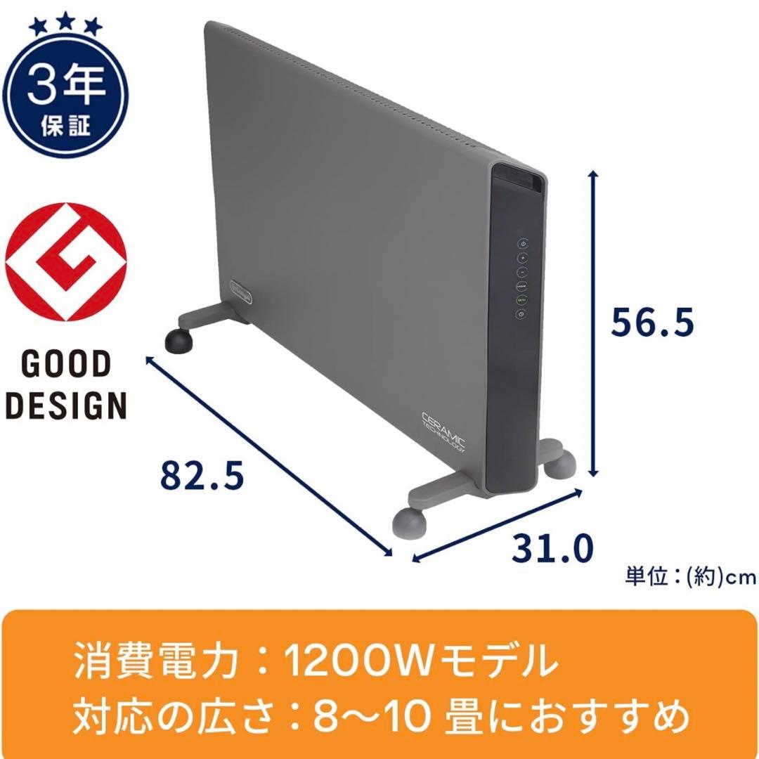 デロンギ　delonghi コンベクターヒーター