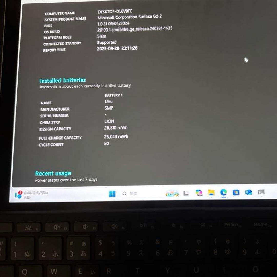 Microsoft Surface go 2 シルバー