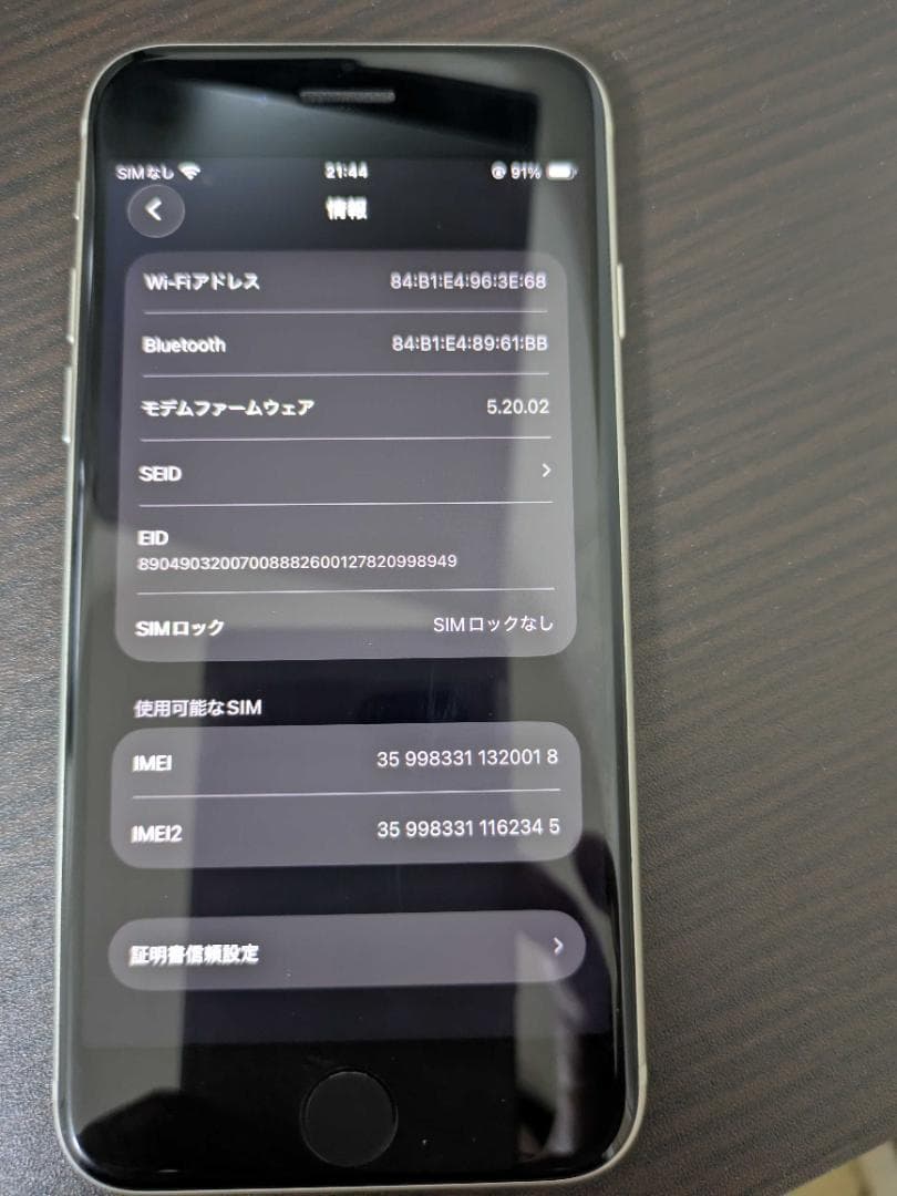 Apple iPhone SE (第3世代) 本体