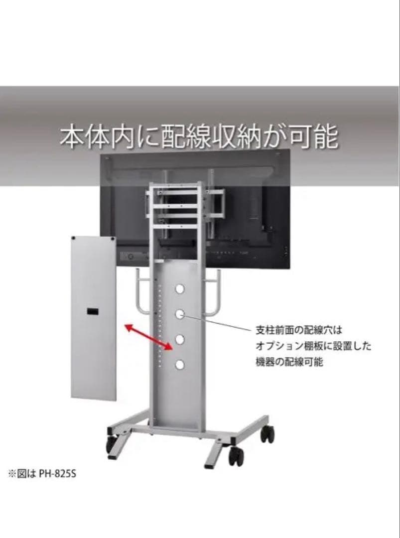 ハヤミ工産 テレビスタンド 50V型まで対応 VESA規格対応 PH-823B