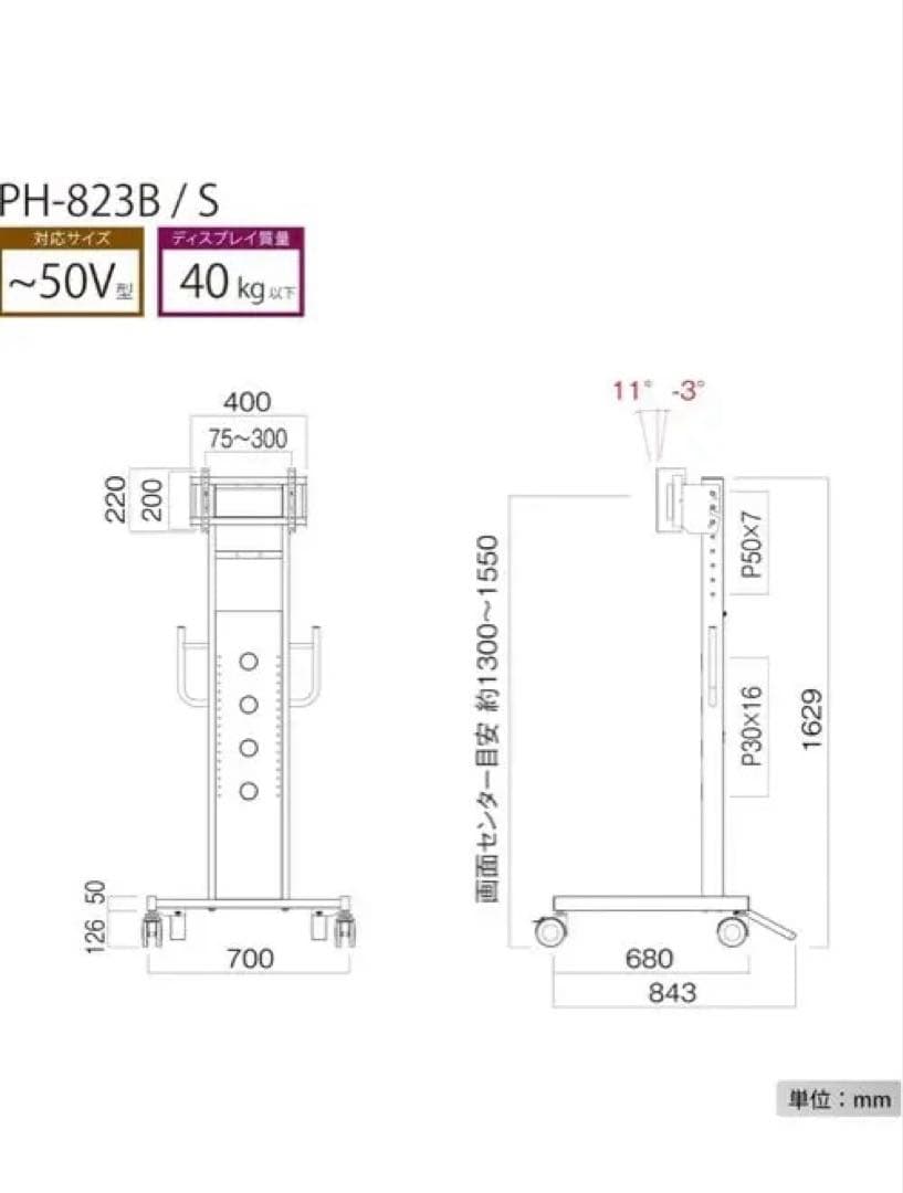 ハヤミ工産 テレビスタンド 50V型まで対応 VESA規格対応 PH-823B