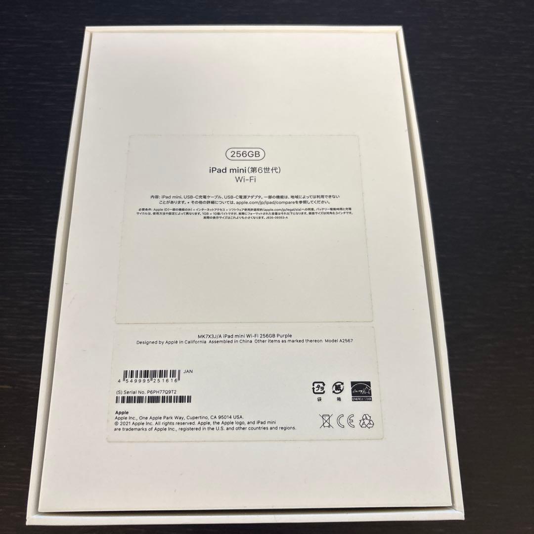 iPad mini6 Wi-Fiモデル256GB美品　ケース付き
