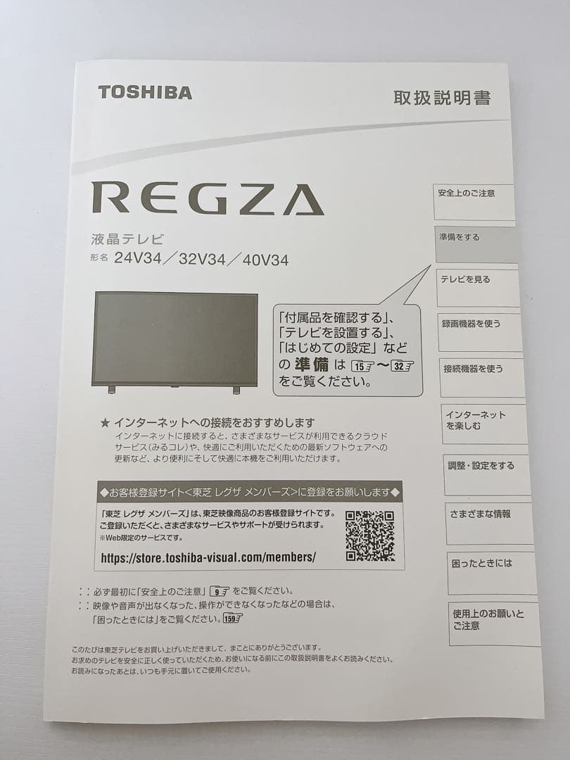 【美品】【値下げ】REGZA 液晶テレビ 24V34 24インチ