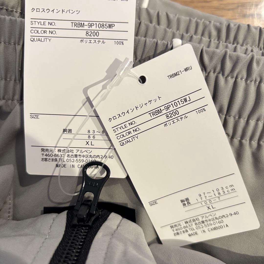 新品　ビームスデザイン　上下セット　ウインドジャケット　ウインドパンツ　グレー