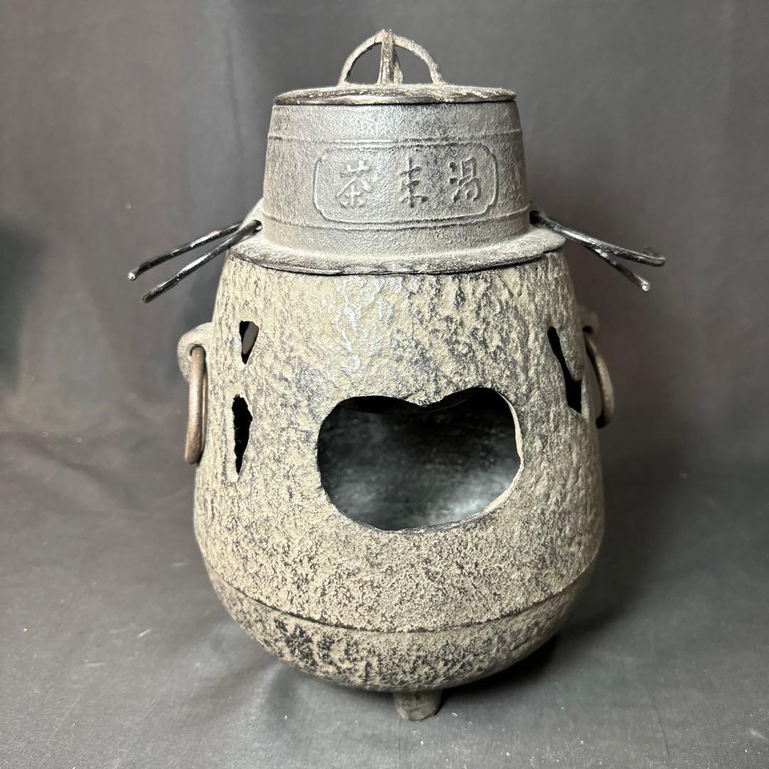 Ｆ06 送料無料　茶釜　朝鮮釜　湯沸かし　風炉釜　煎茶道具　茶道