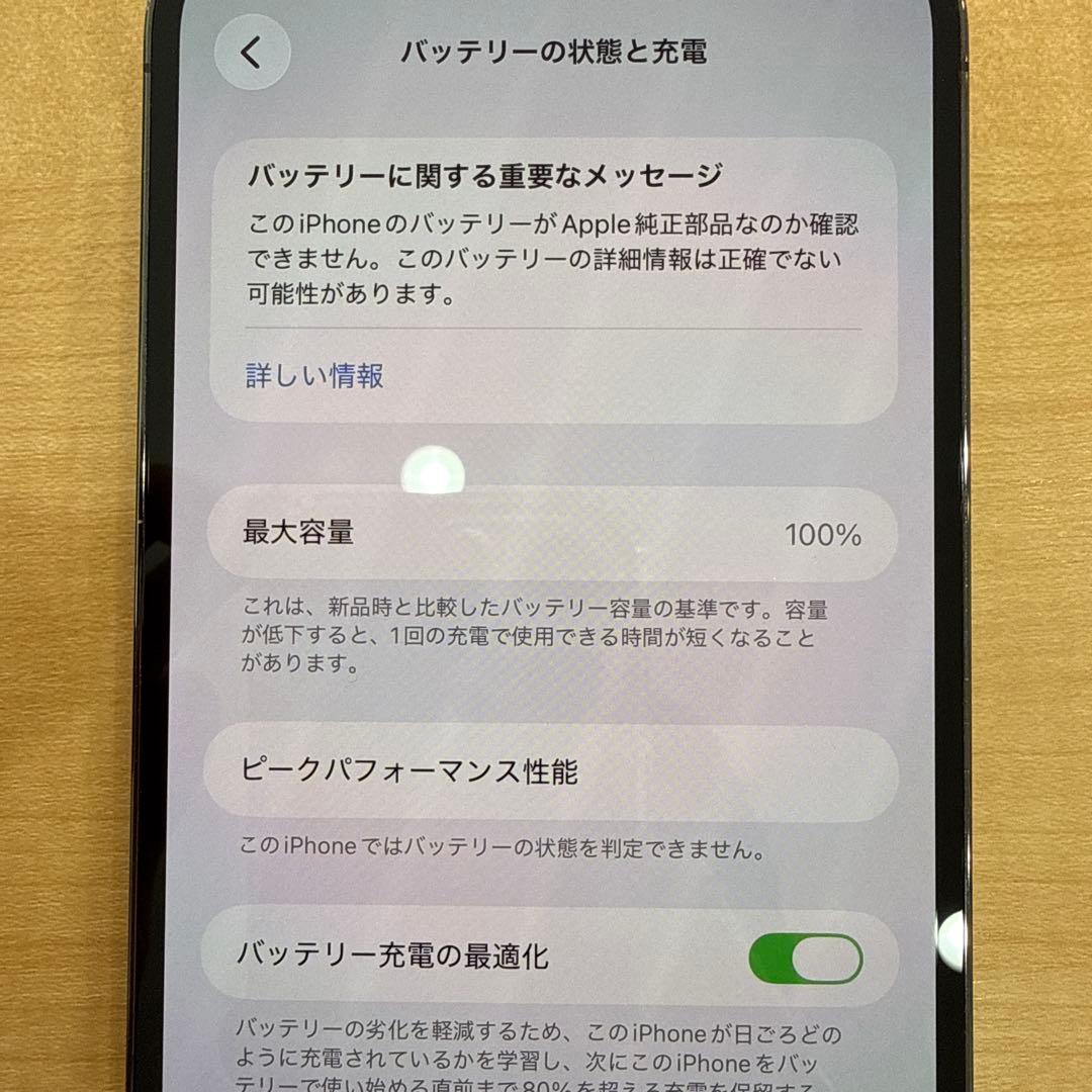 美品 iPhone 13 Pro Max 256GB グラファイト SIMフリー