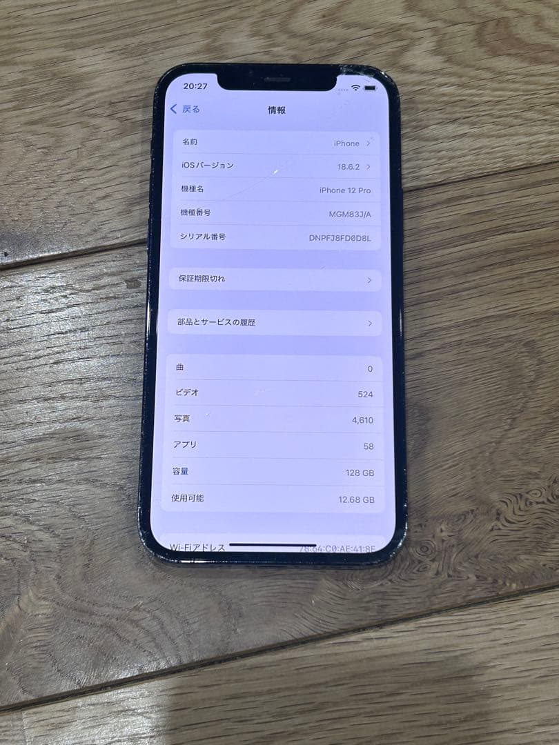 スマートフォン本体 Apple iPhone 12 128GB