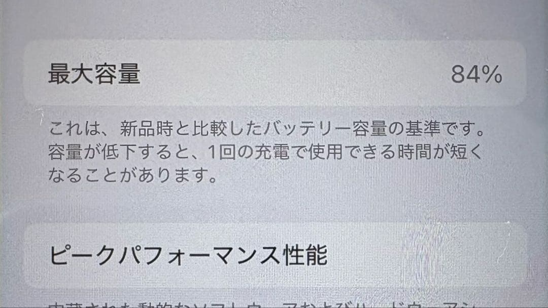 iPhone SE 第3世代 64GB スターライト SIMフリー 初期化済
