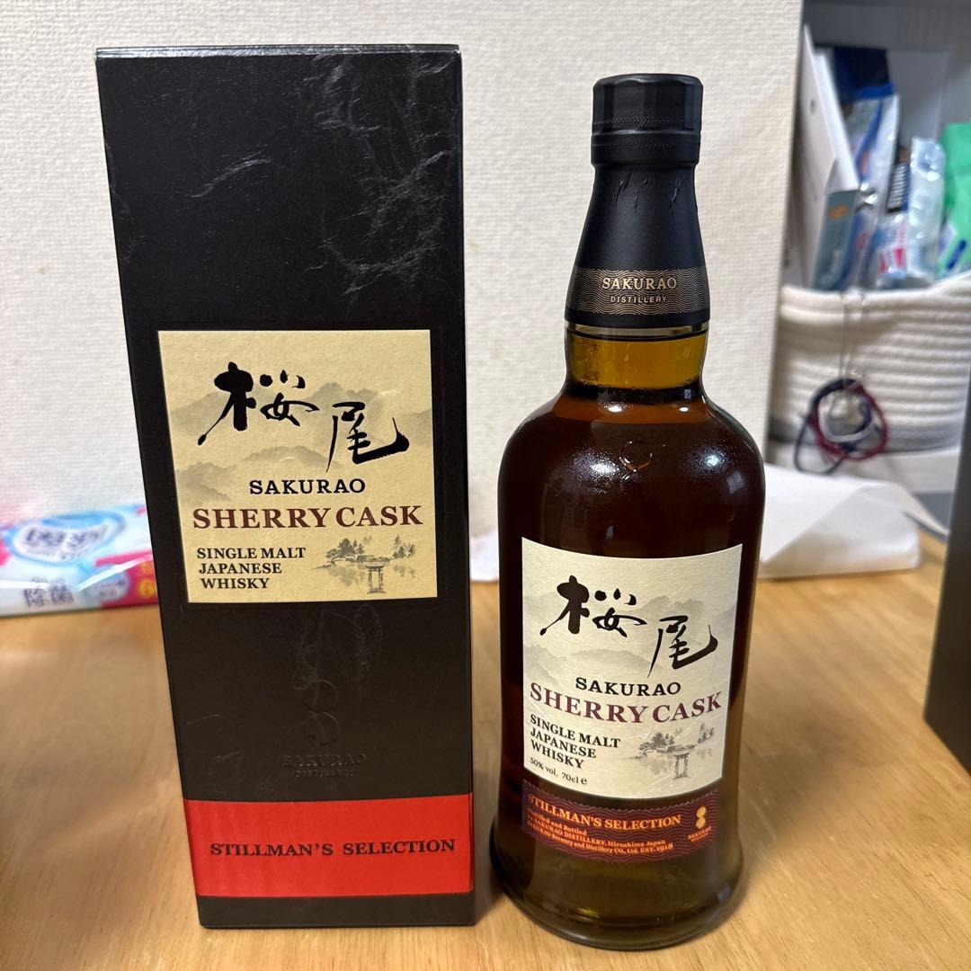 桜尾 シェリーカスク ファーストリリース　2本セット