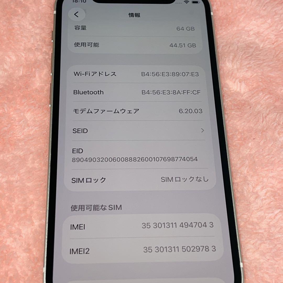 【美品】iPhone 12mini バッテリー100% SIMフリー 64GB