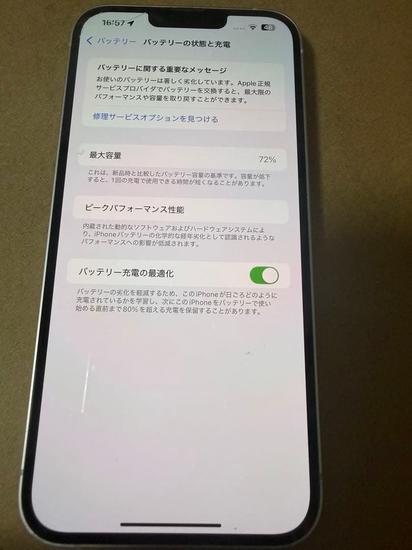 Apple iPhone 14 Plus 本体 SIMフリー