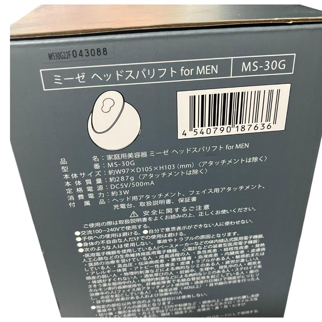 ヤーマン ミーゼ ヘッドスパリフト for MEN MS-30G ブラック 新品
