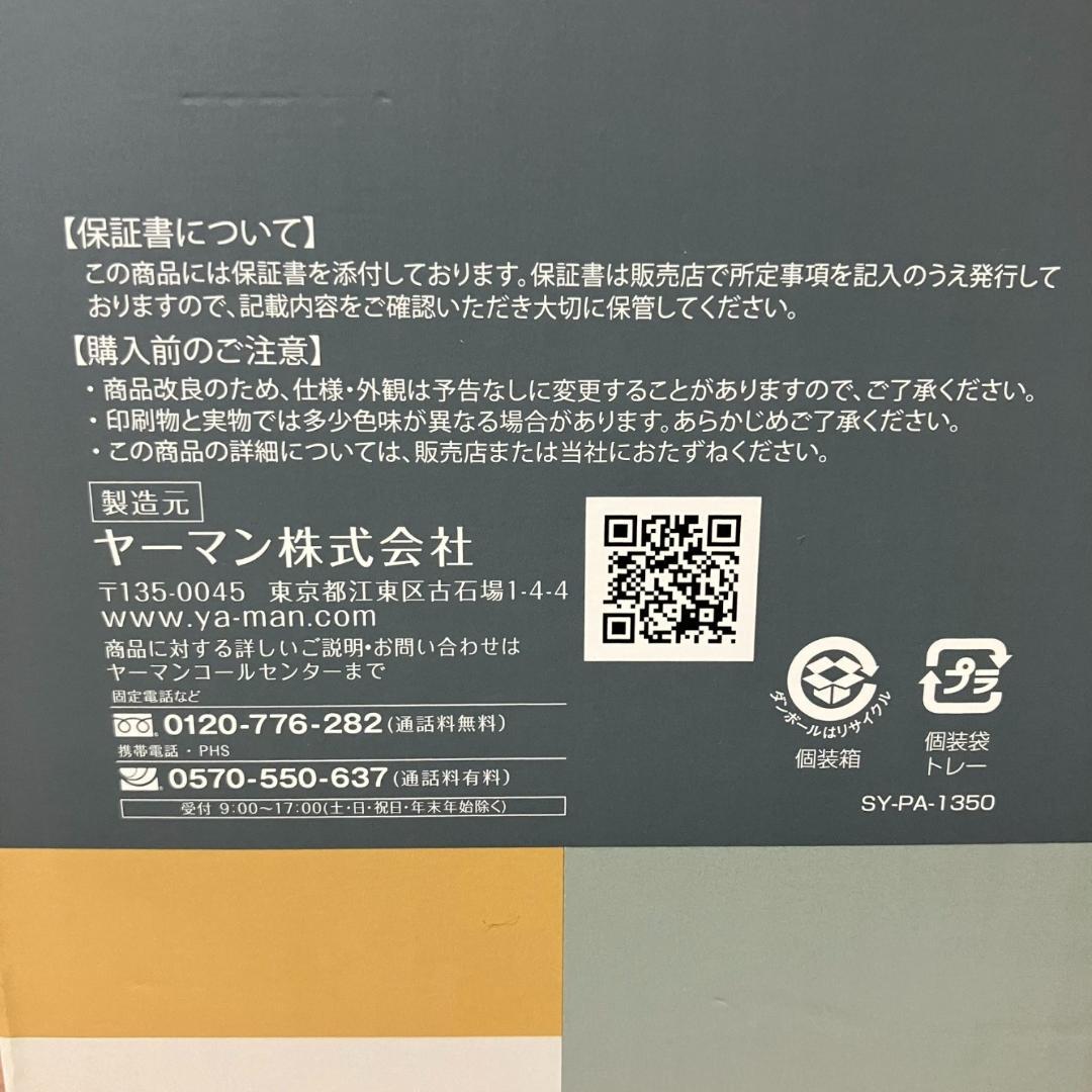 ヤーマン ミーゼ ヘッドスパリフト for MEN MS-30G ブラック 新品