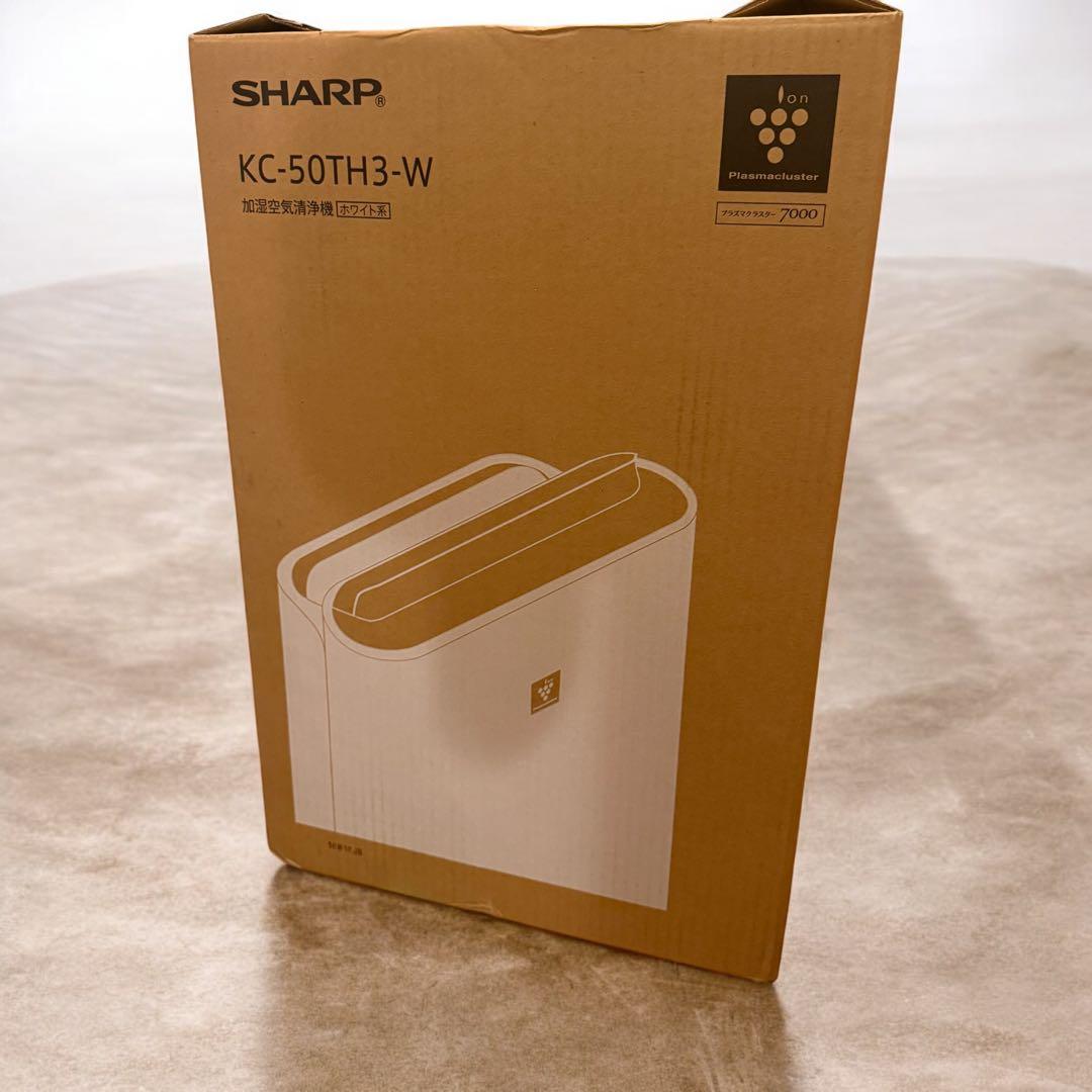 【新品未使用箱付き】SHARP 加湿空気清浄機 KC-50TH3-W
