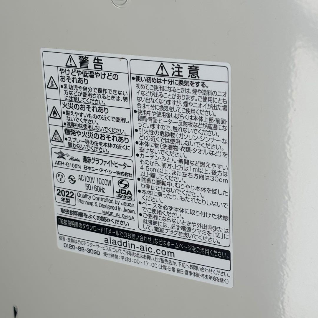 Aladdin アラジン 電気ヒーター AEH-G106N W ホワイト