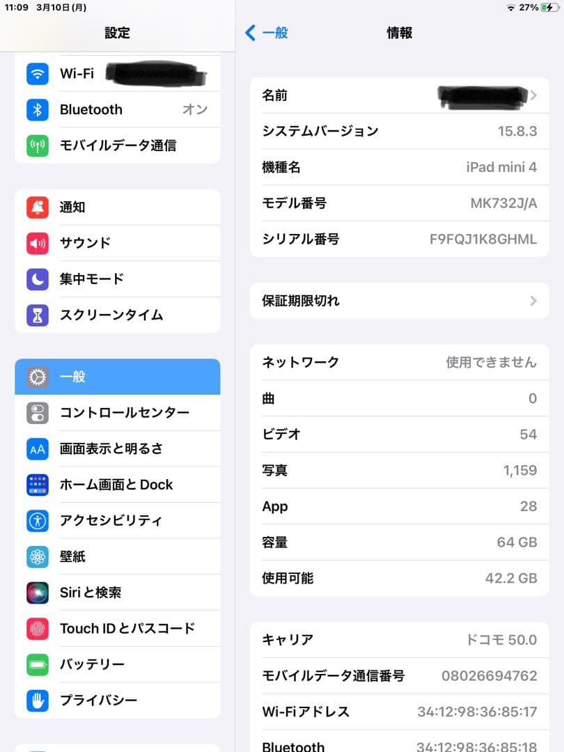 iPad mini4 WiFi＋cellularシルバー 64GB docomo