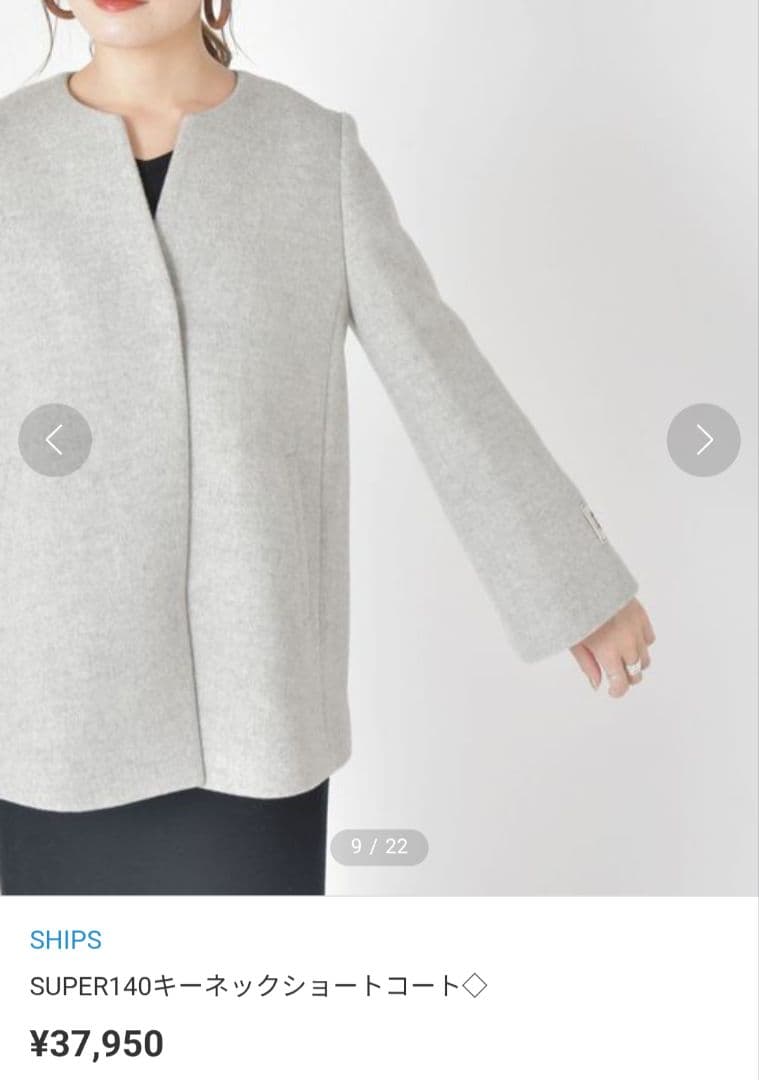 極美品✨SHIPS シップス SUPER140 キーネック　ショート コート