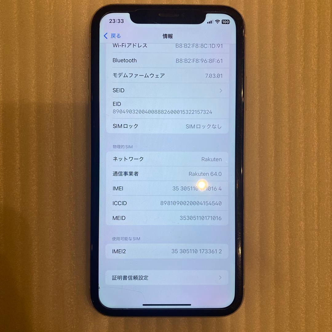 iPhoneXR 64GB ホワイト 背面ヒビ