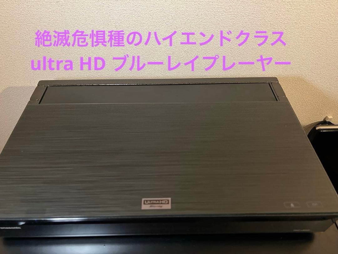 【美品】Panasonic DMP-UB900 とPC-AT600豪華セット♪