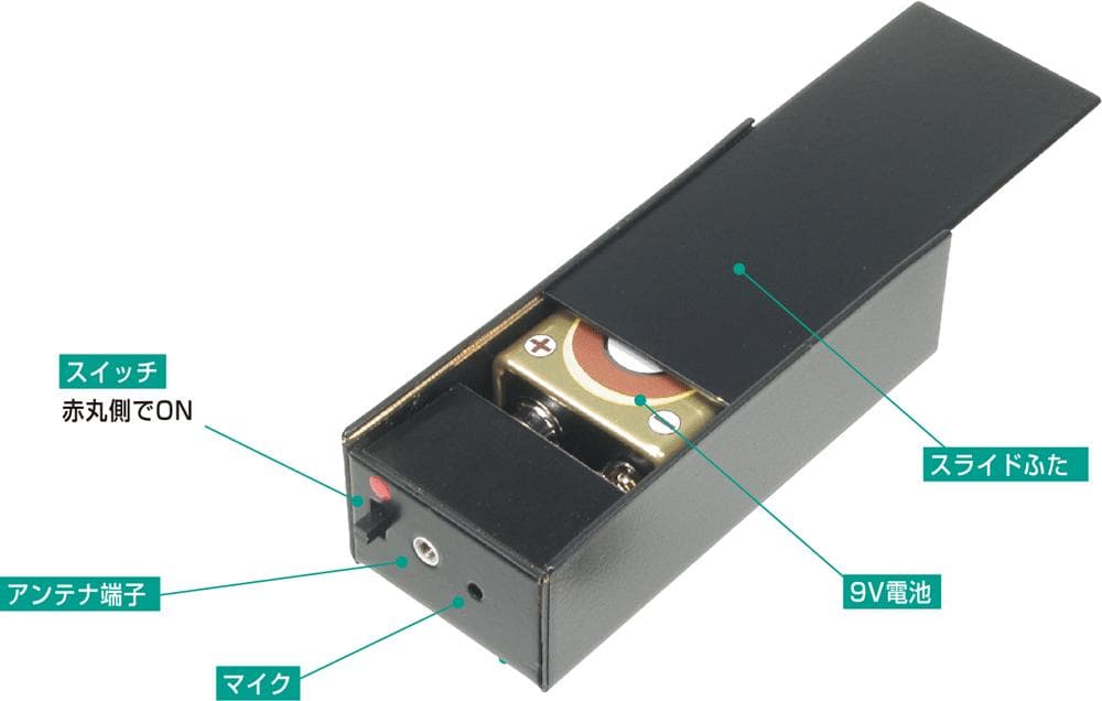 IC-RX7受信機　UHF会話用発信機　盗聴波発見受信用アンテナ　３点セット