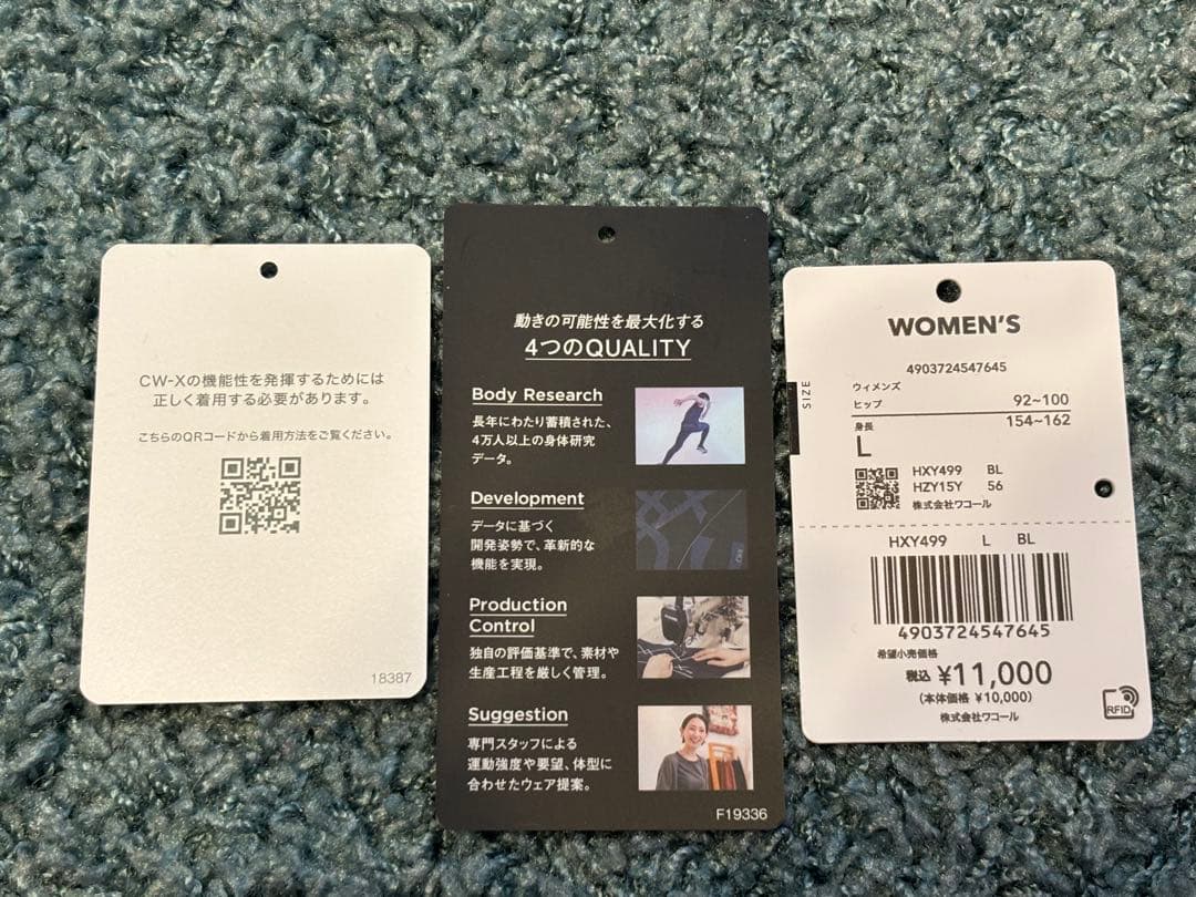 ワコールスポーツブラックタイツ Lサイズ