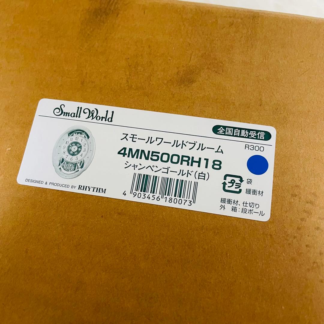 か*年様 展示品 からくり時計 スモールワールドブルーム 掛け時計