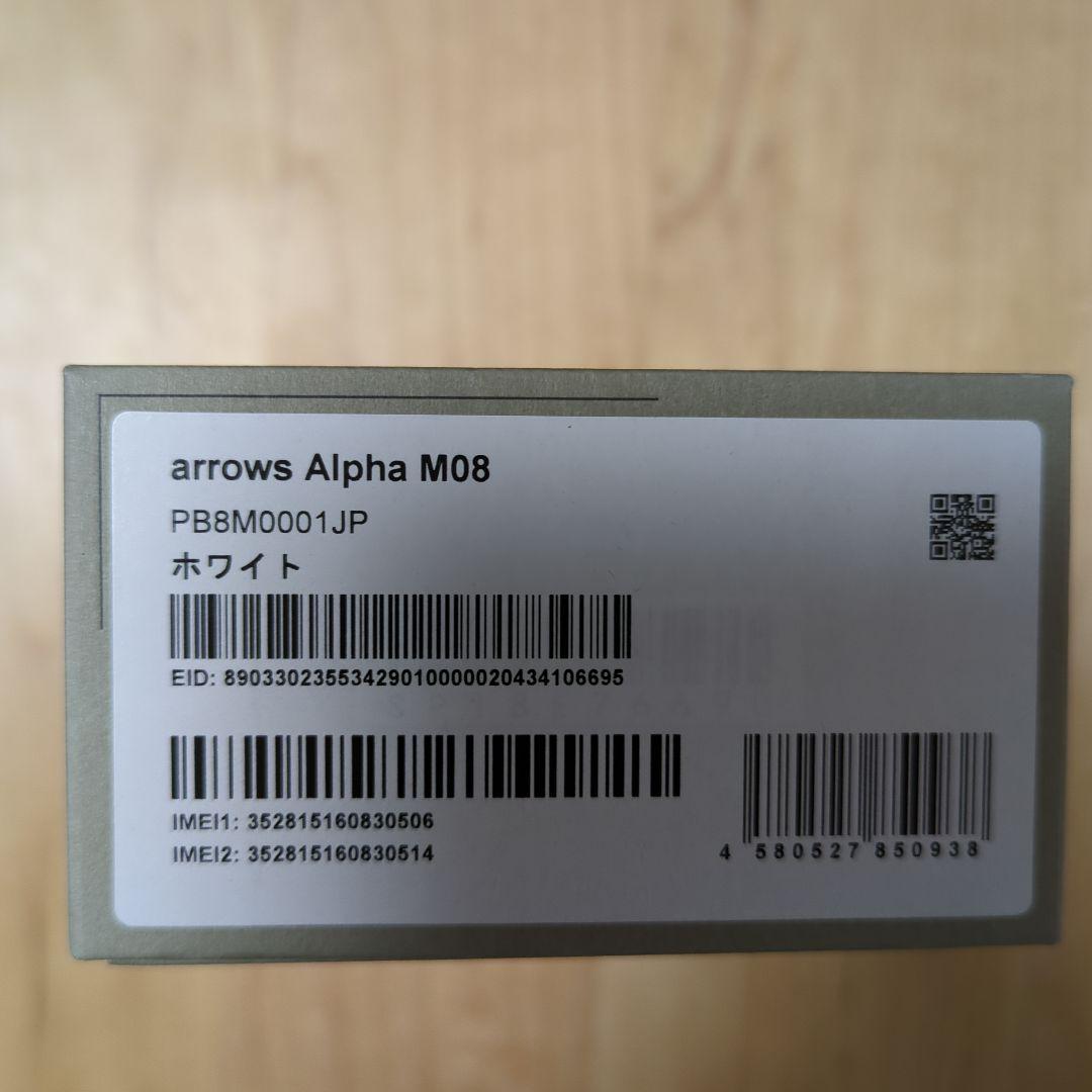 arrows Alpha M08 ホワイト SIMフリー　新品未開封(値下げ)