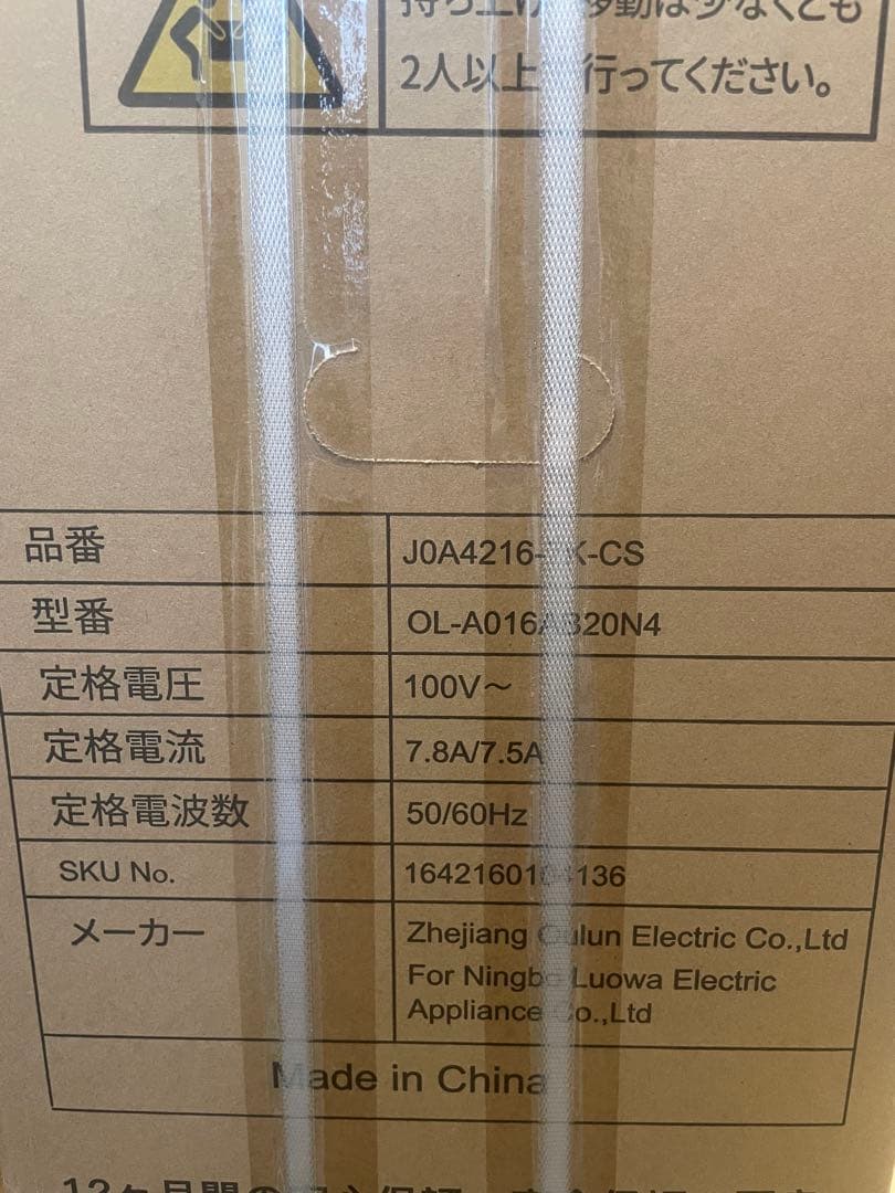 【在庫処分セール】COWSAR スポットクーラー窓用エアコン J0A4216-7