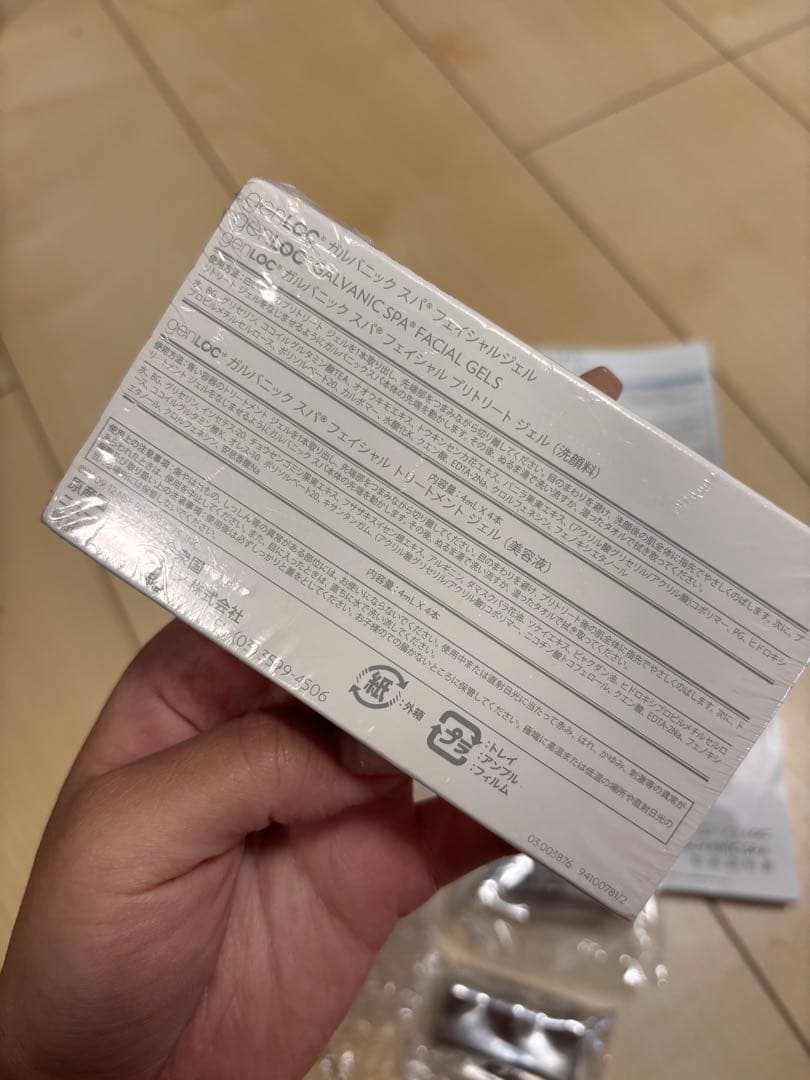 ニュースキン　ルミスパ　ガルバニックスパ