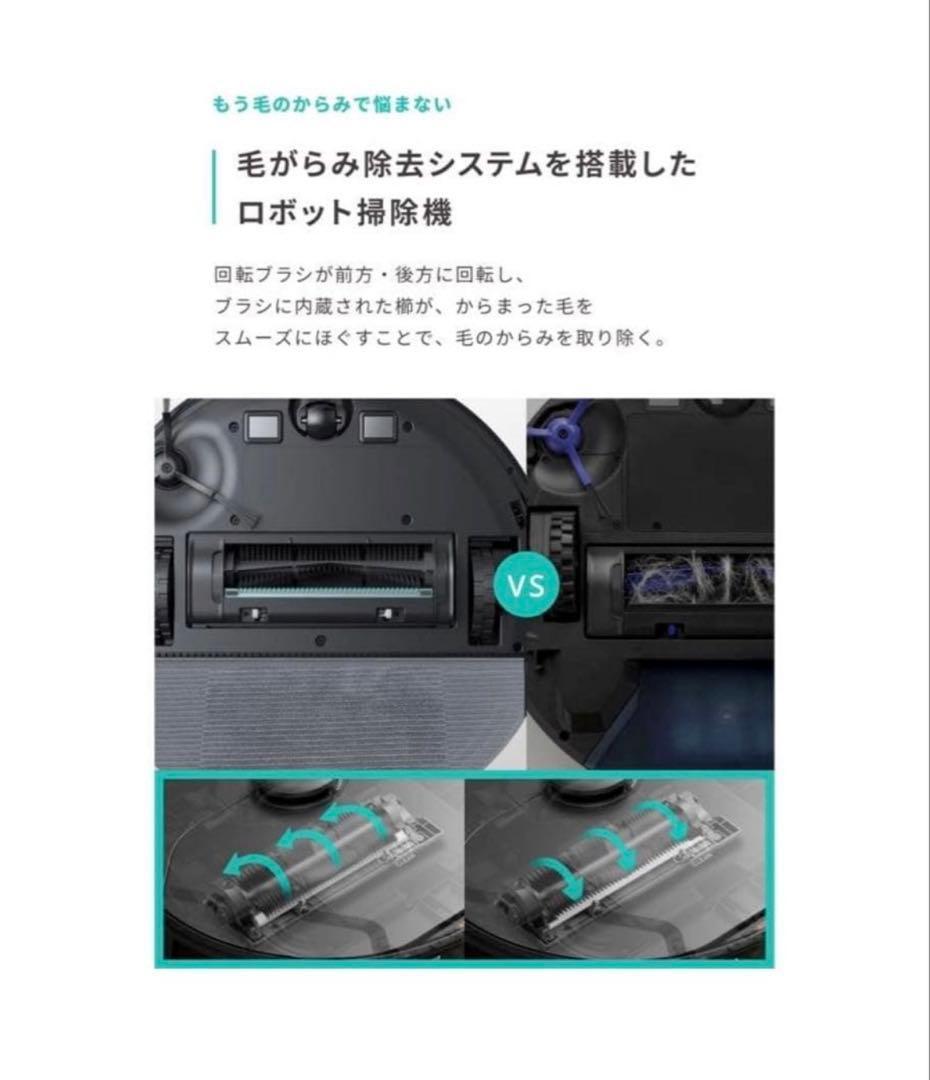 【新品未開封】Eufy X8 Pro ロボット掃除機 自動ゴミ収集ステーション付