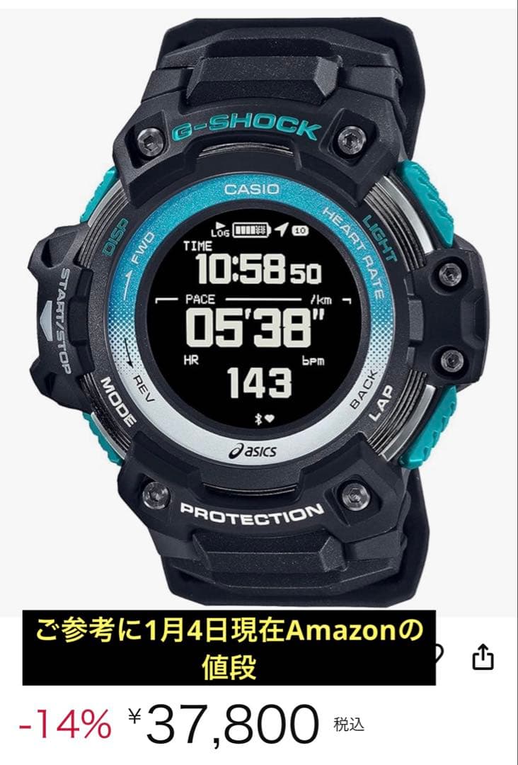 CASIO × ASICS モーションセンサー＆G-SHOCK 時計 セット