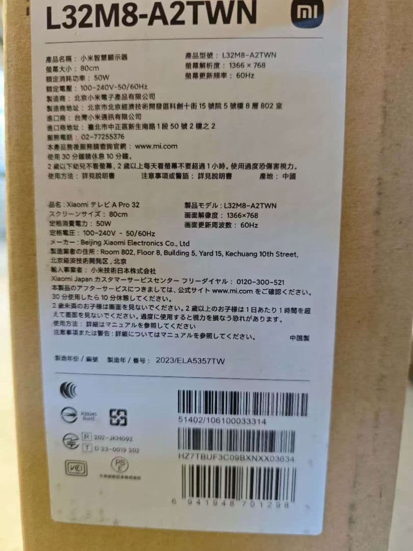 テ72）未使用Xiaomi A Pro32インチ テレビ