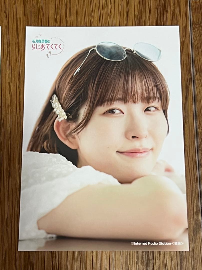 非売品 石見舞菜香 らじおてくてく イベント限定 ブロマイド 雑誌 まとめ売り