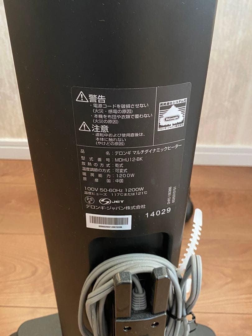 オイルヒーター DeLonghi MDHU12-BK