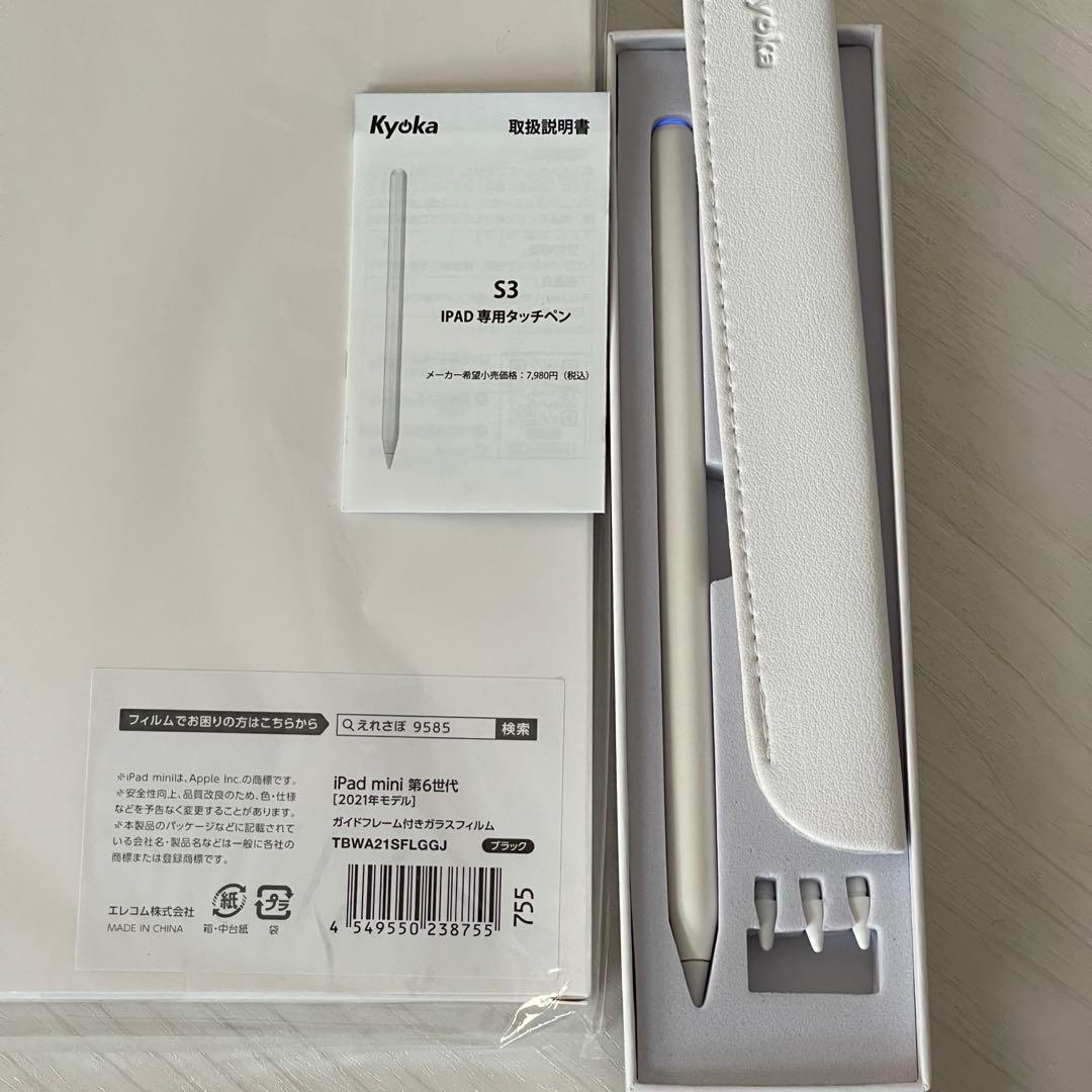 Apple iPad mini (第6世代) 256GB スペースグレー 極美品