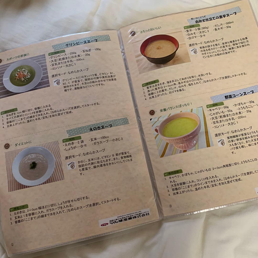 MARUKYU スープの力 DX モーも