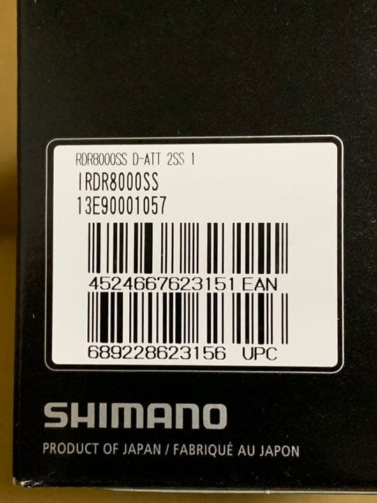 シマノ ULTEGRA リアディレイラー RD-R8000 SS アルテグラ