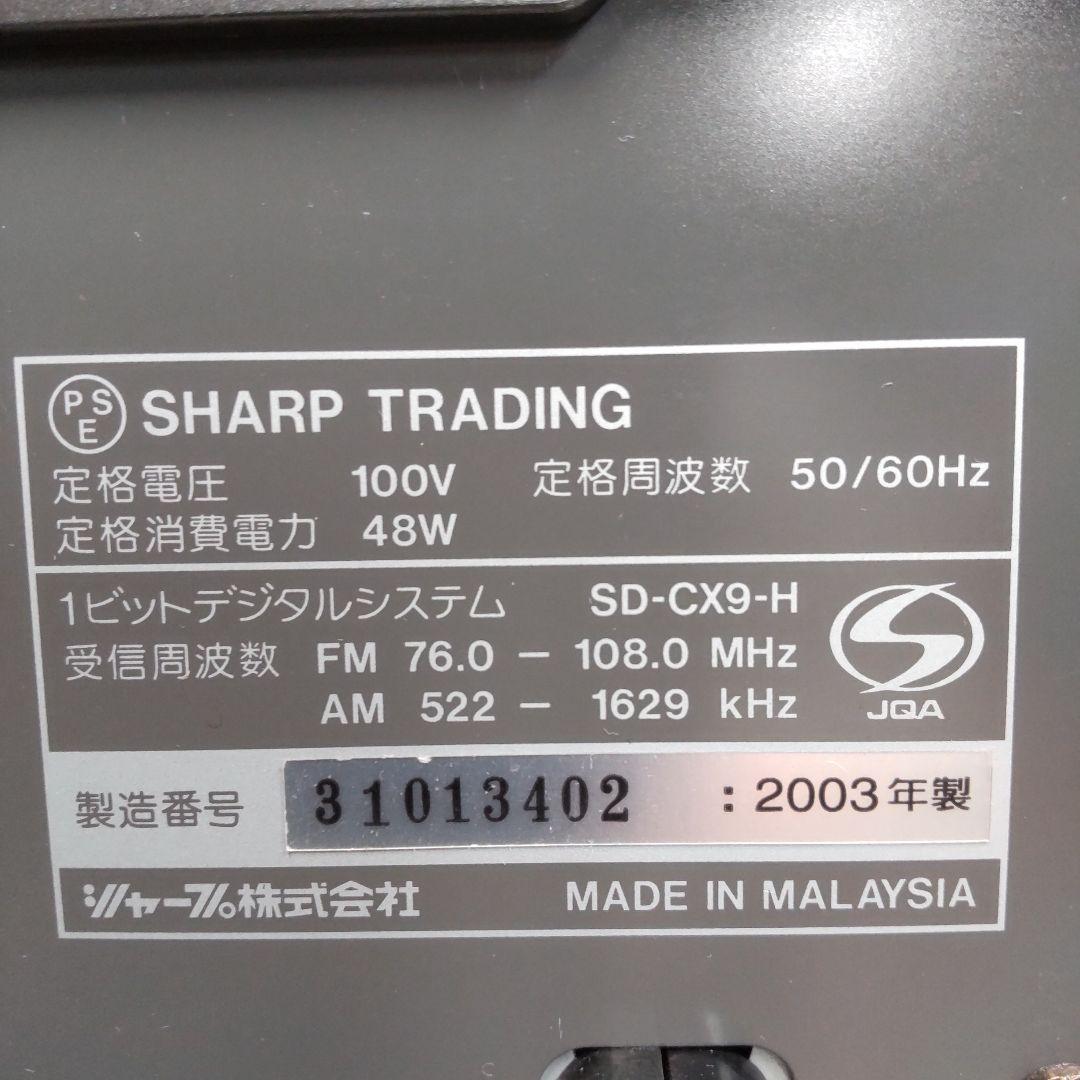 リペア済 CD/MD/AUX/WideFM/AM/OPT デジタルアンプ