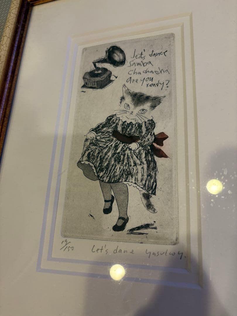 【版画・絵画】山岡康子『let’s dance』銅版画（エッチング）