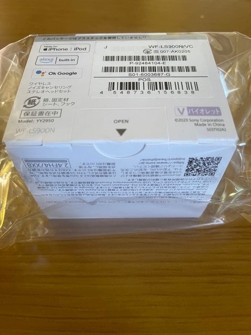 新品 SONY LinkBuds S WF-LS900N/V バイオレット