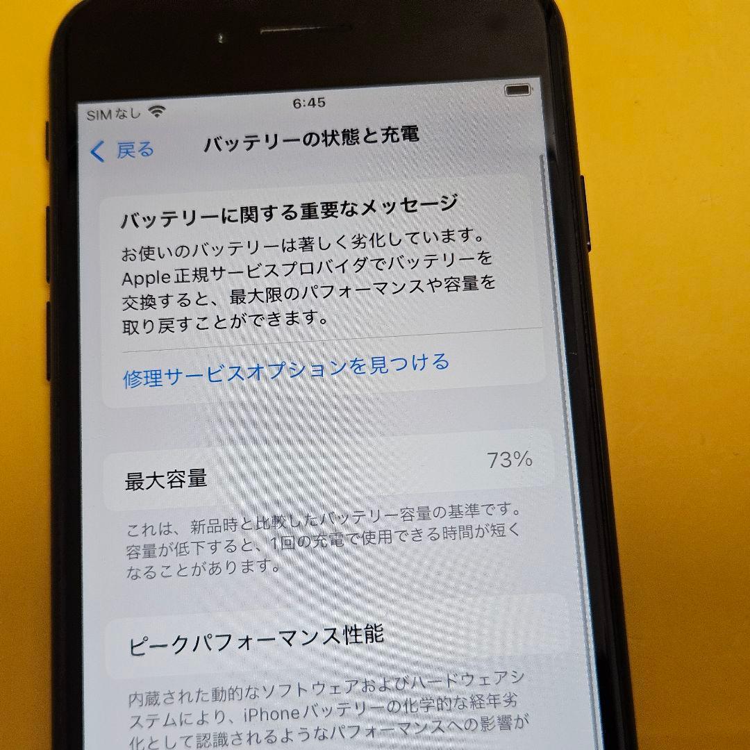 iPhone SE3 64GB｜24時間以内発送#809