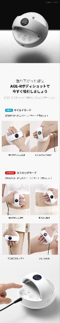 MEDICUBE メディキューブ AGE-R ボディショット