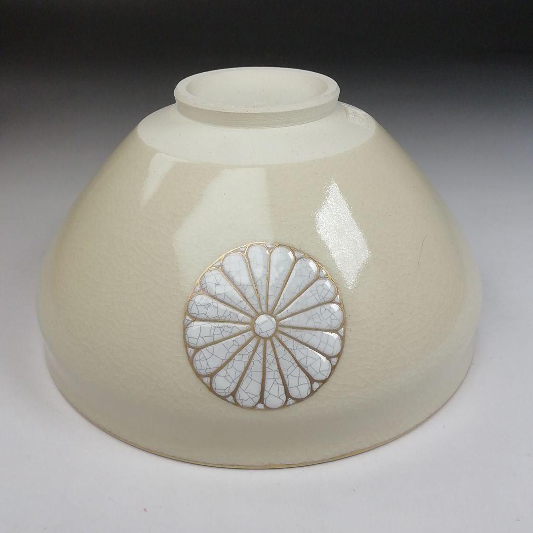 Ｗ１７　茶碗　『嵯峨御所　茶碗』『清閑寺窯　杉田祥平 造』　共箱　抹茶碗　茶道具