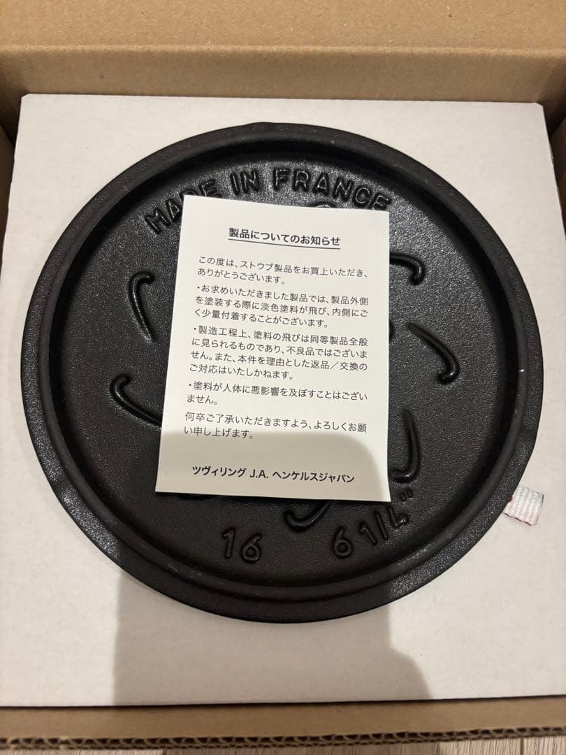 STAUB スノーフレーク XL ＆ S セット