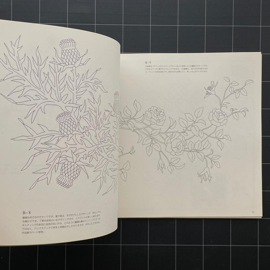 鷲沢玲子のキルティングデザインセレクション集